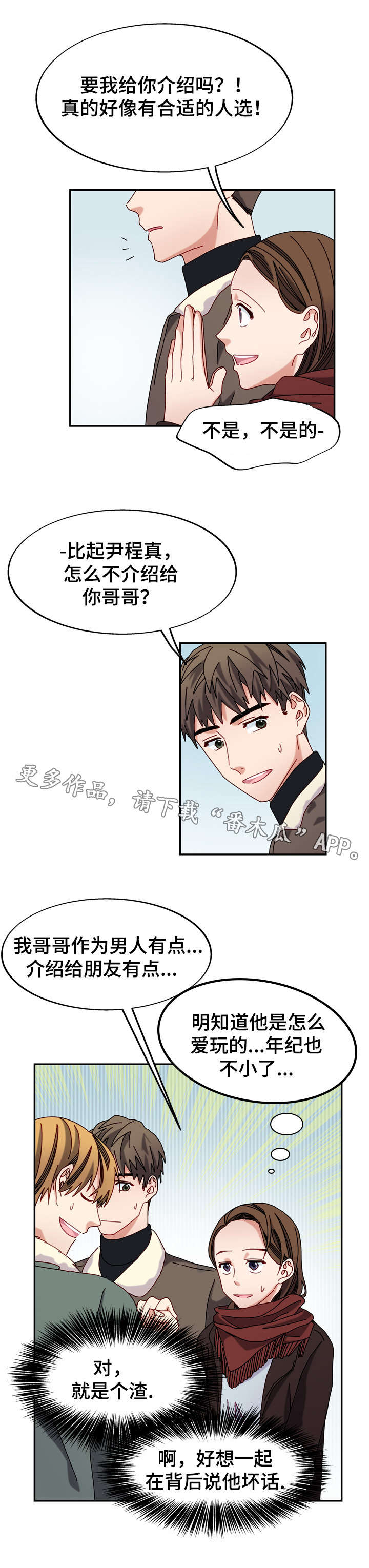 第33章：介绍对象？5