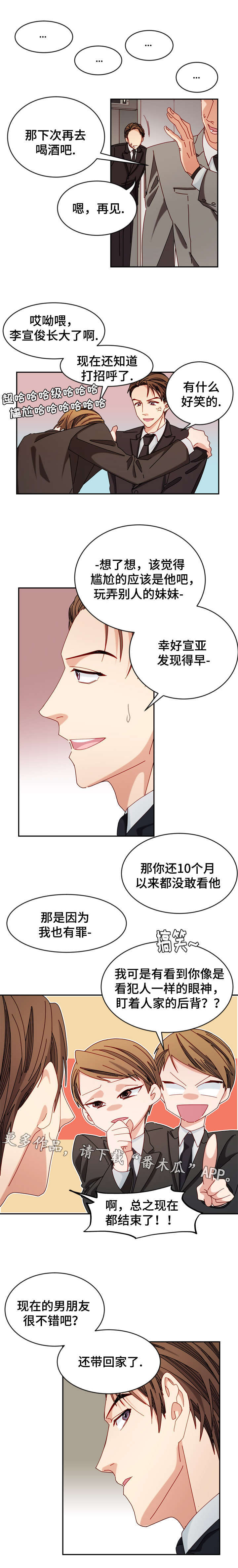 第31章：特别服务1
