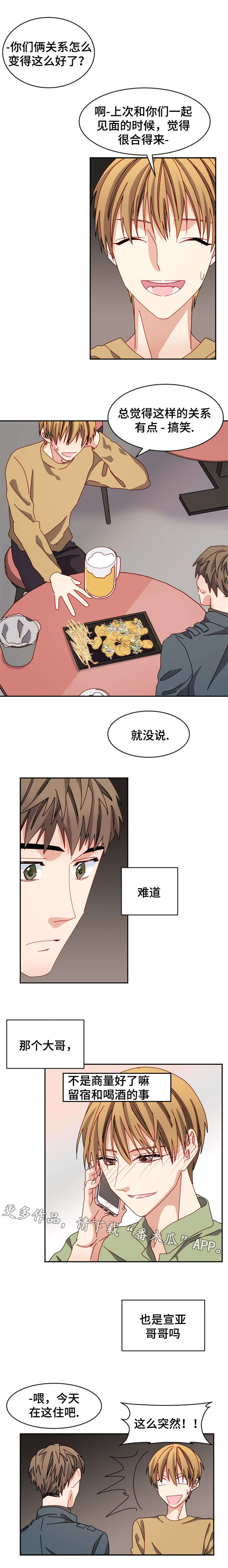 第27章：等你回来5