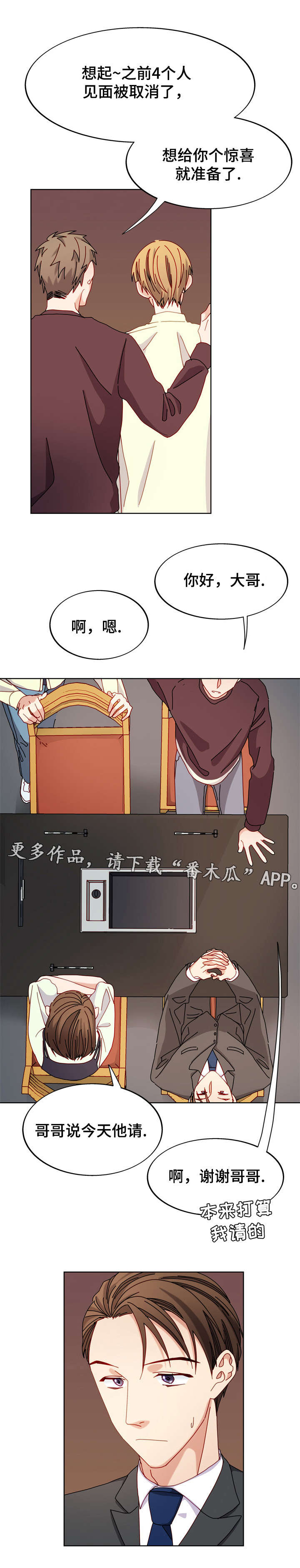 第46章：聚餐5