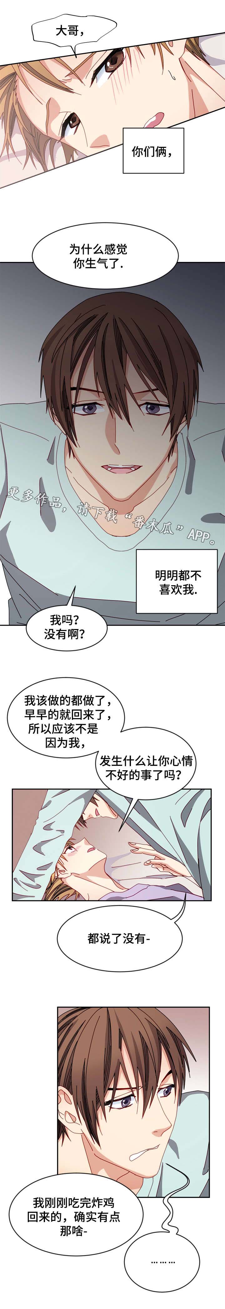 第28章：即使不是真心2