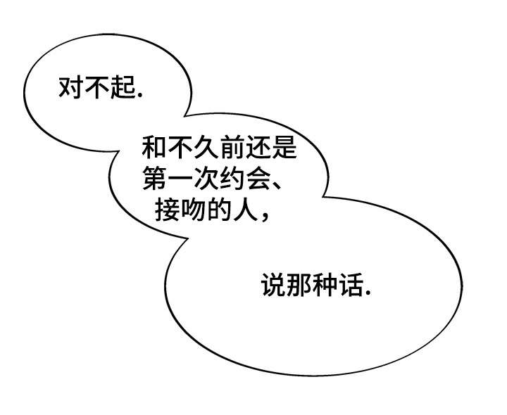 第36章：心动7