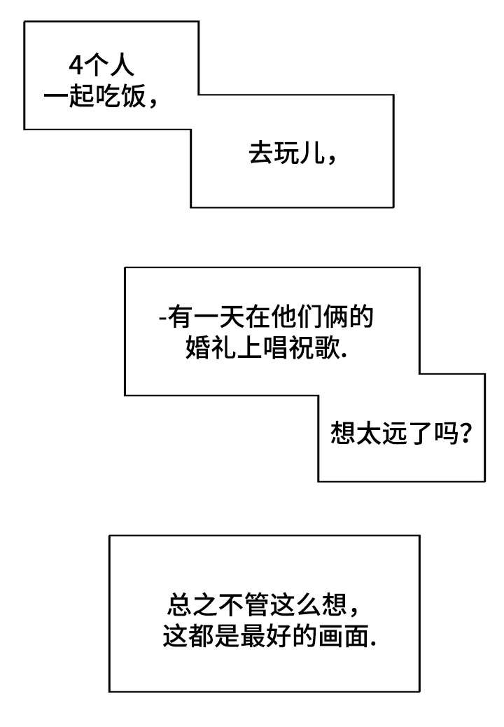 第42章：忘记5