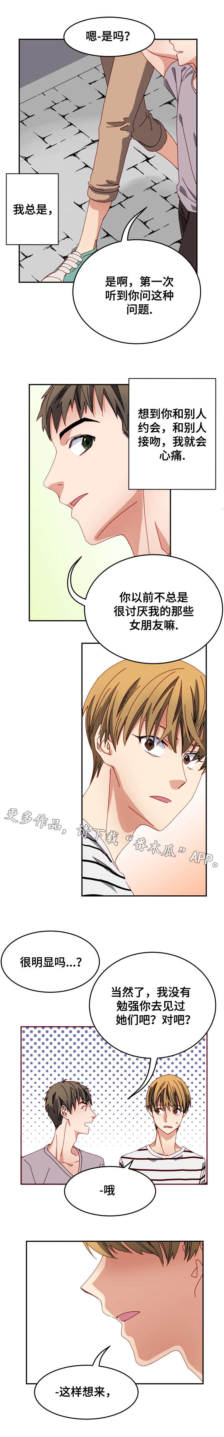 第5章：意想不到的事1