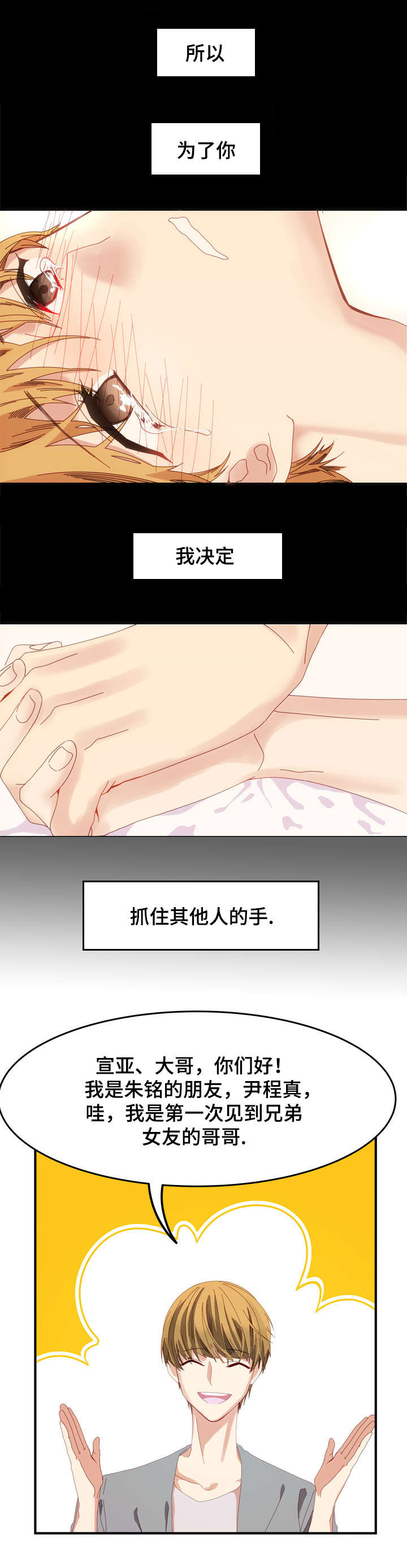 第1章：初次见面1