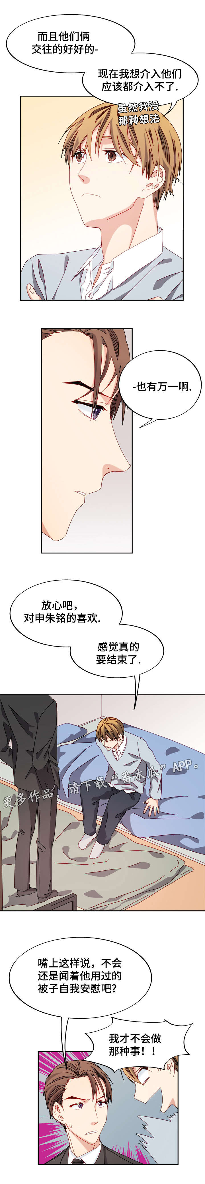 第39章：单恋6