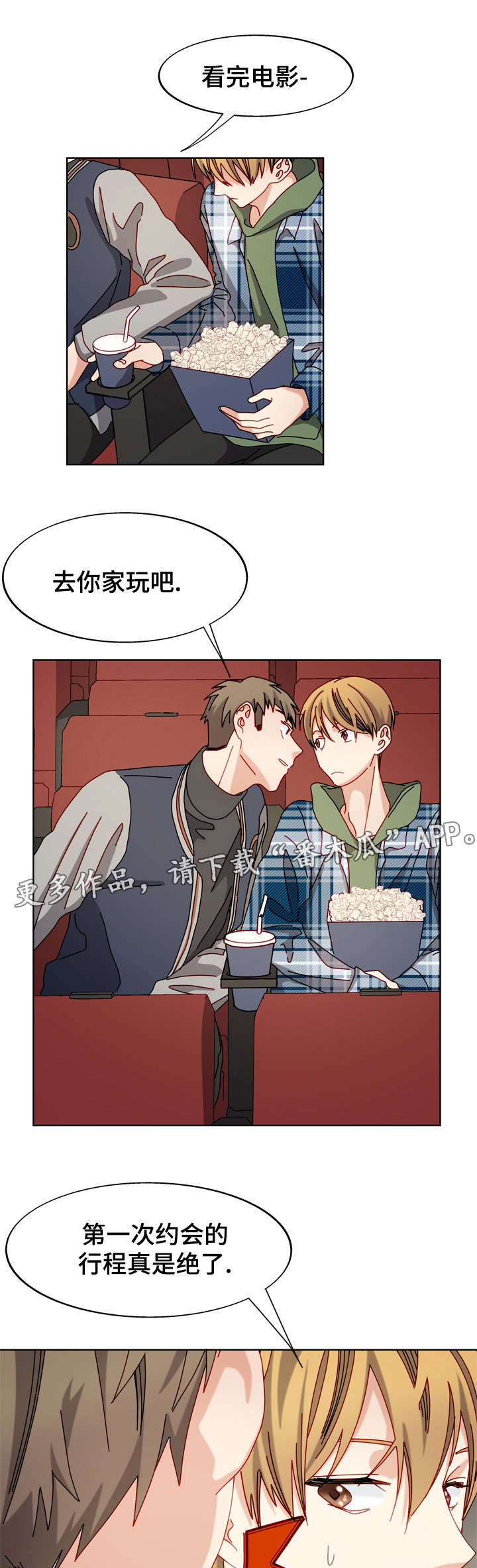 第53章：电影院7