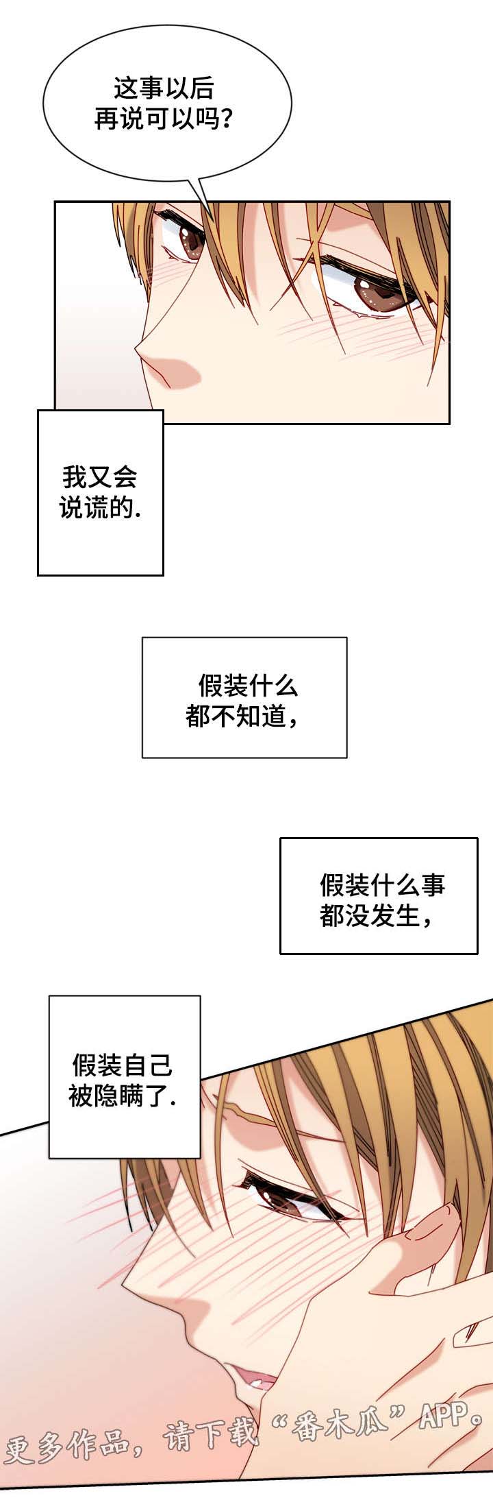 第24章：离家出走7