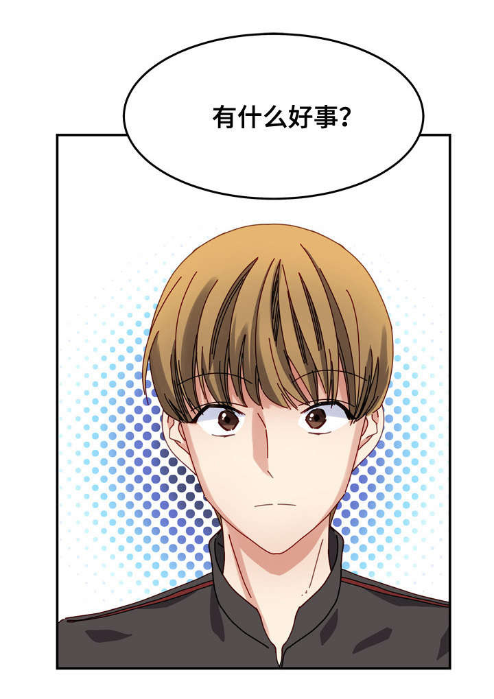 第5章：意想不到的事6