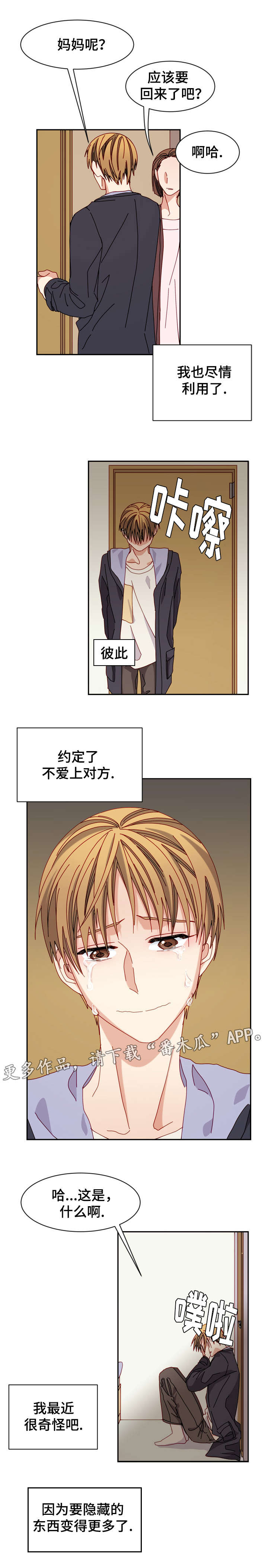 第23章：暴露1
