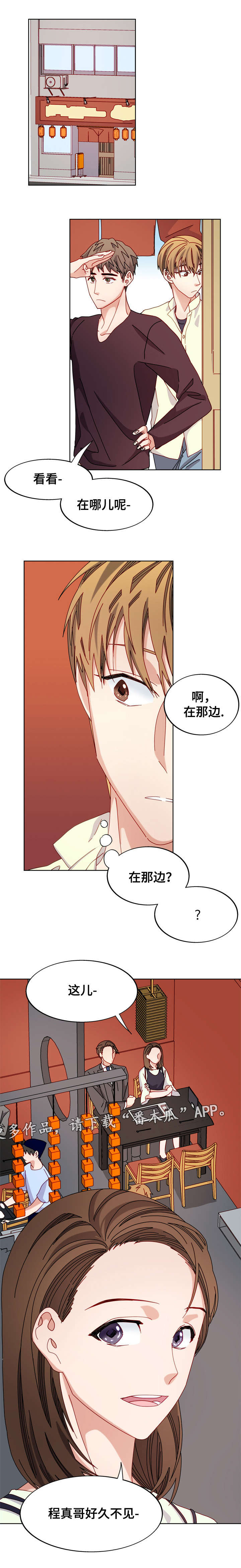 第46章：聚餐4