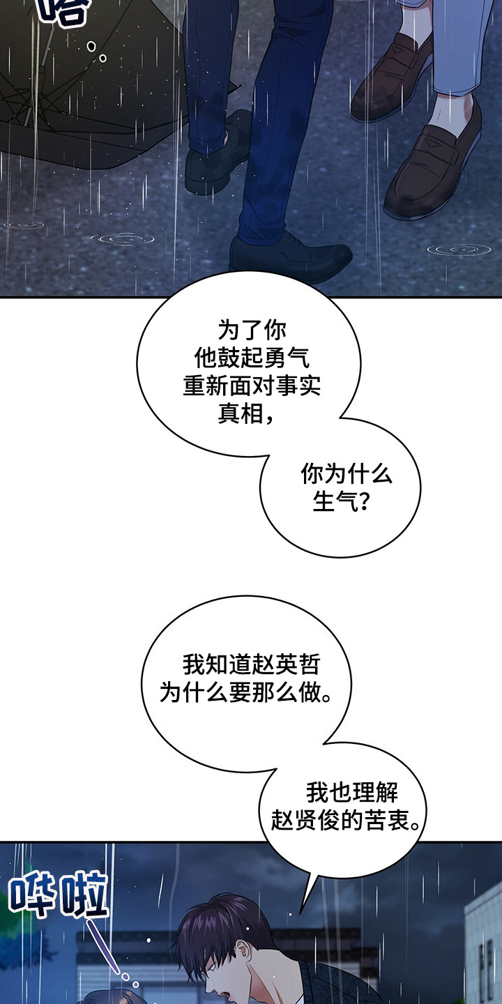 第84章：争吵10