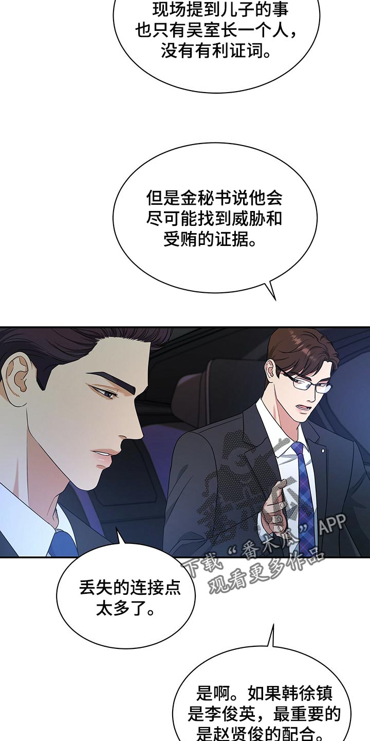 第67章：收留12