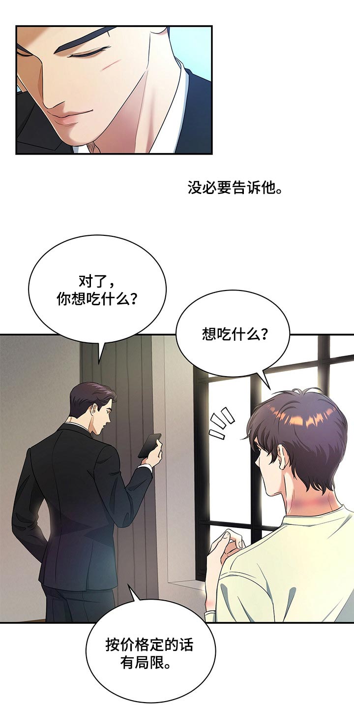 第58章：是我太大意19