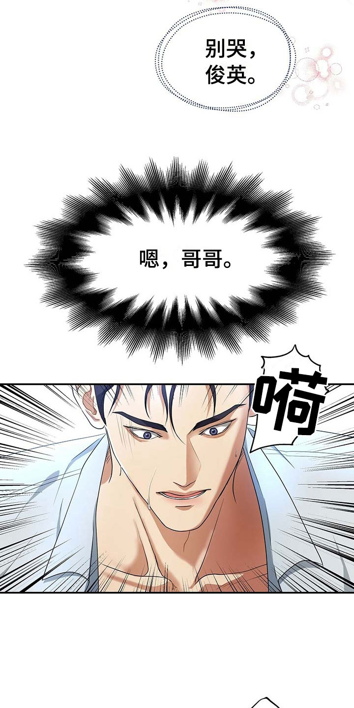 第18章：那个孩子23