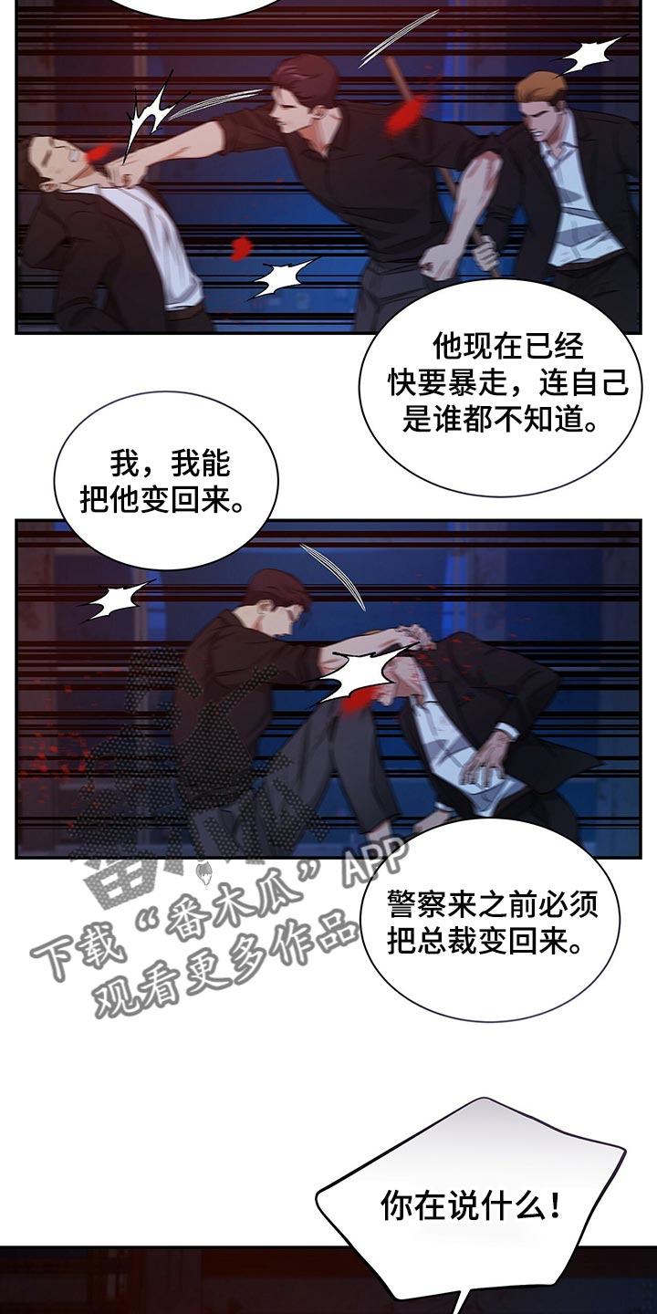 第76章：请你帮帮我26