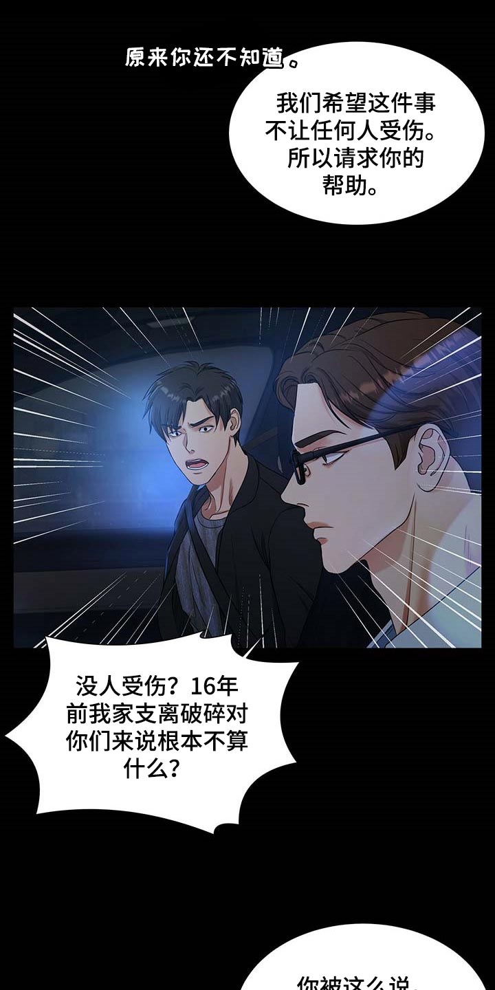 第23章：待在那里更好9
