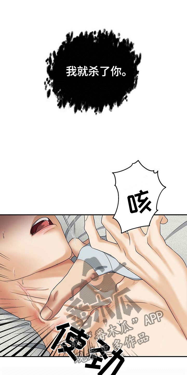第18章：那个孩子21