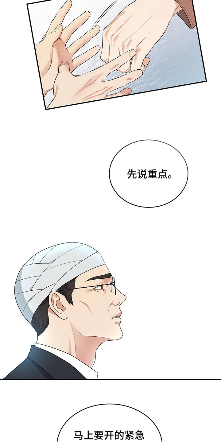 第87章：不想牵扯进去31