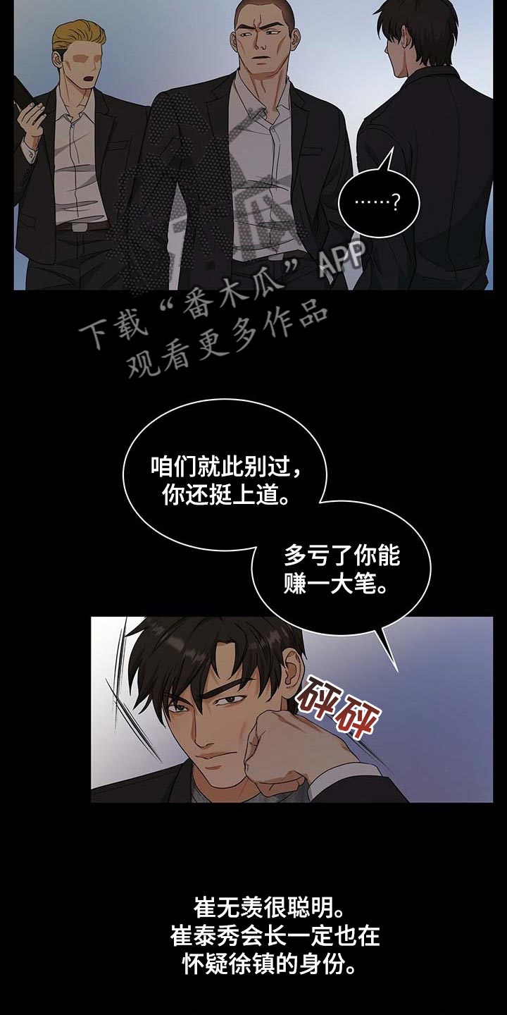 第32章：清醒点6