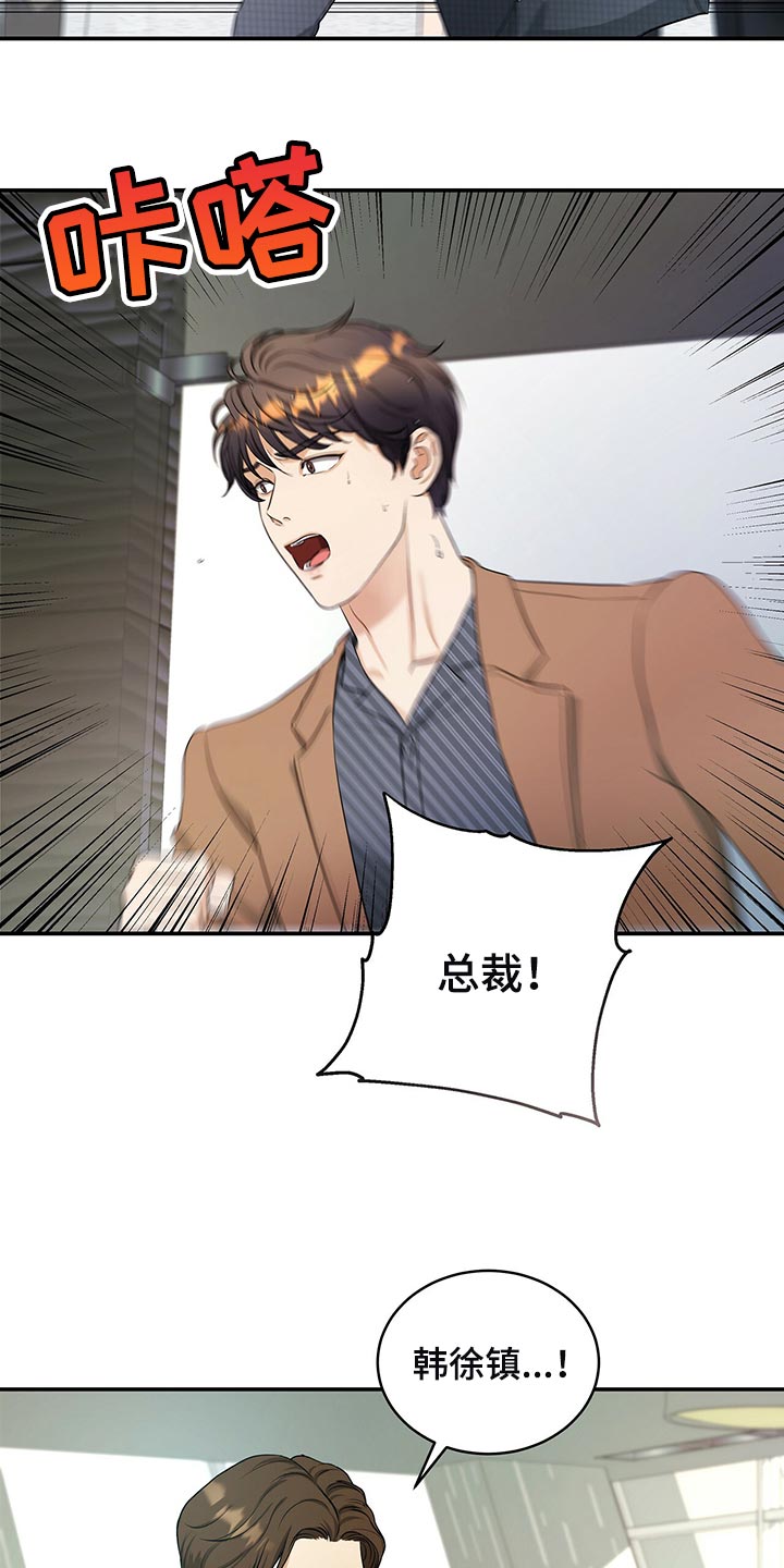 第87章：不想牵扯进去26