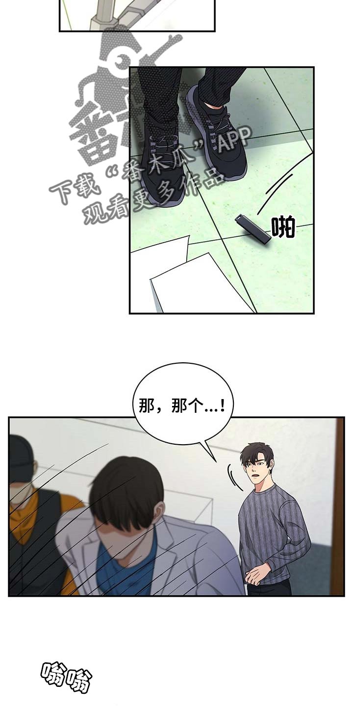 第33章：挡箭牌13