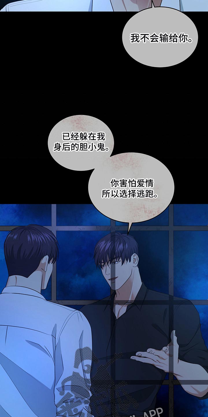 第88章：被关的人是你23