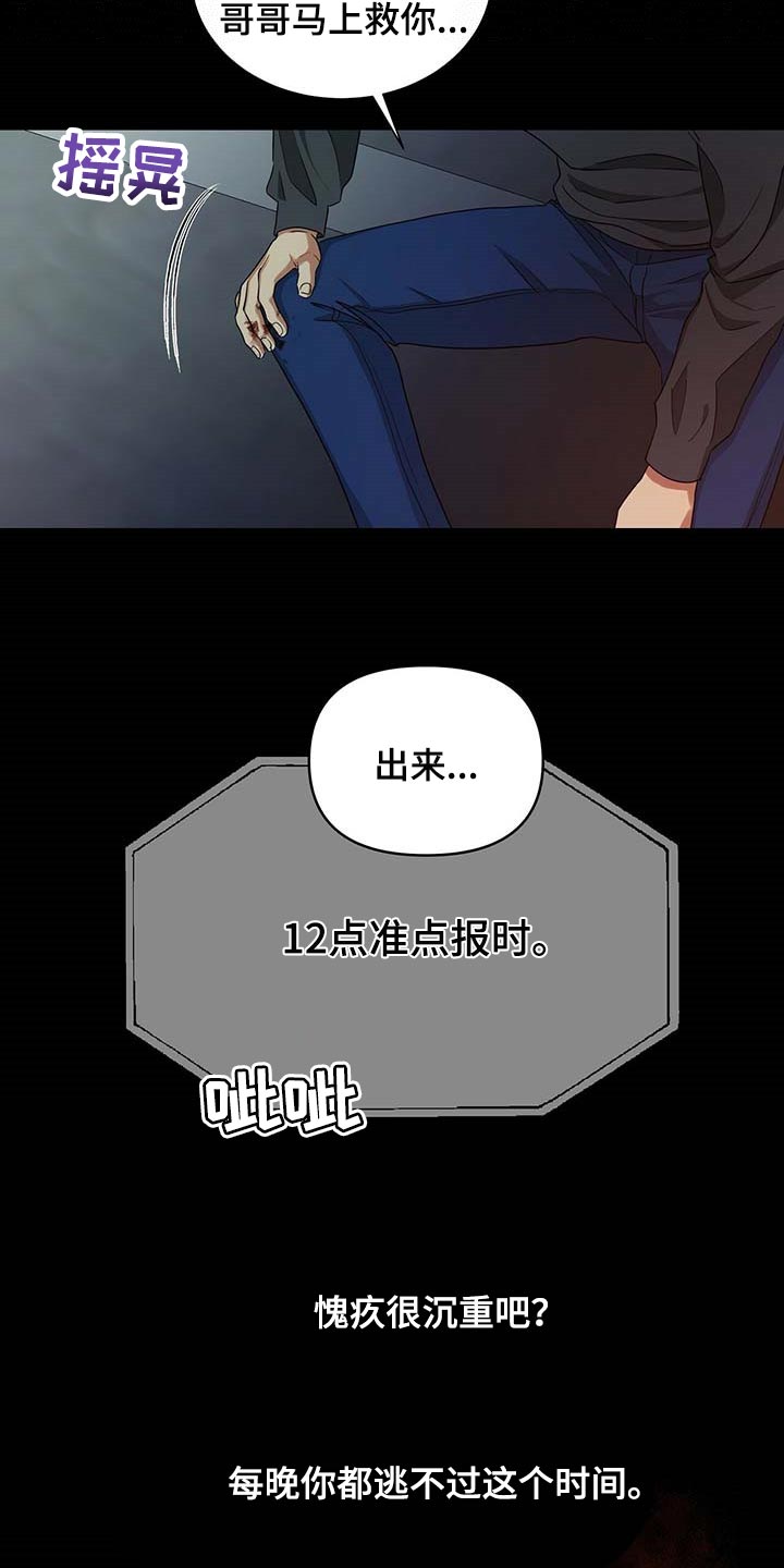 第42章：我是崔无真20