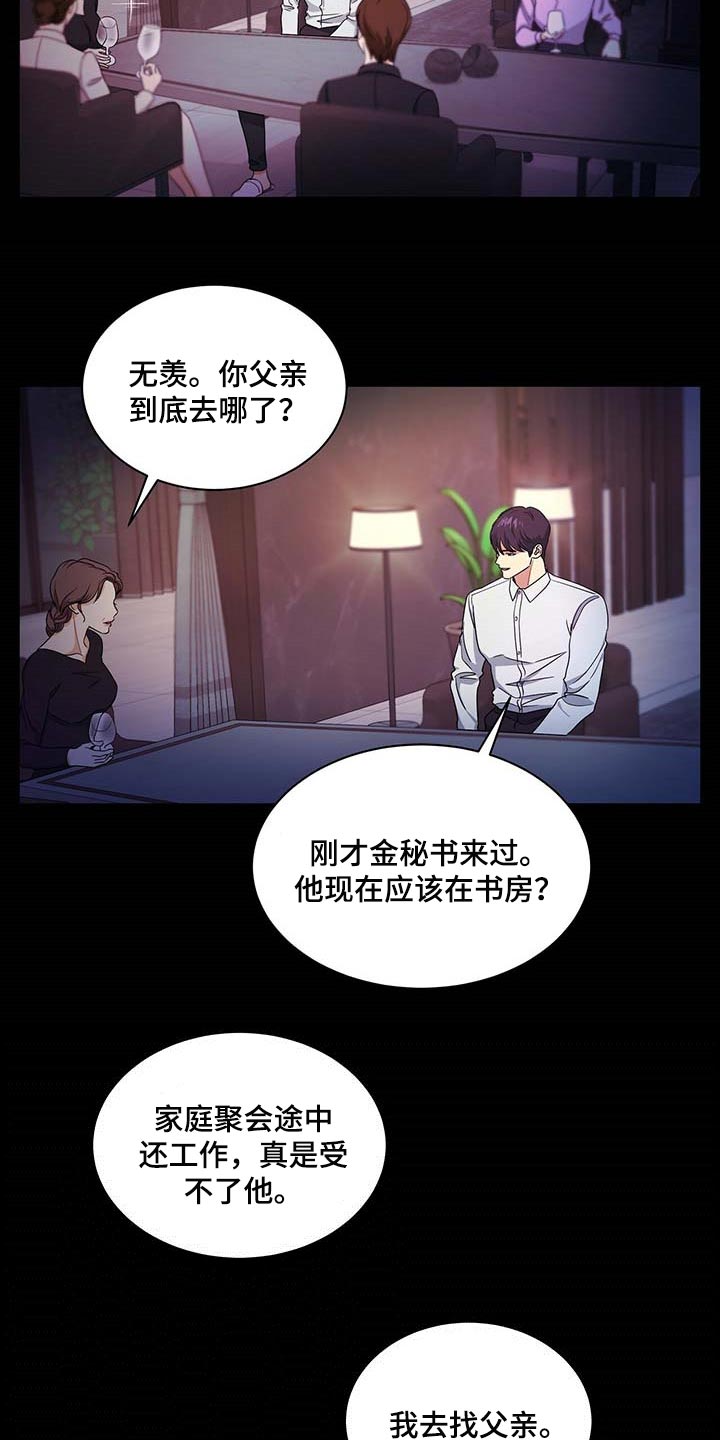 第50章：熟悉的车牌号26