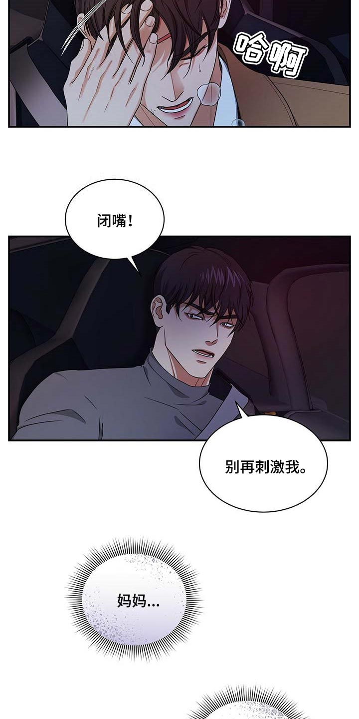 第50章：熟悉的车牌号11