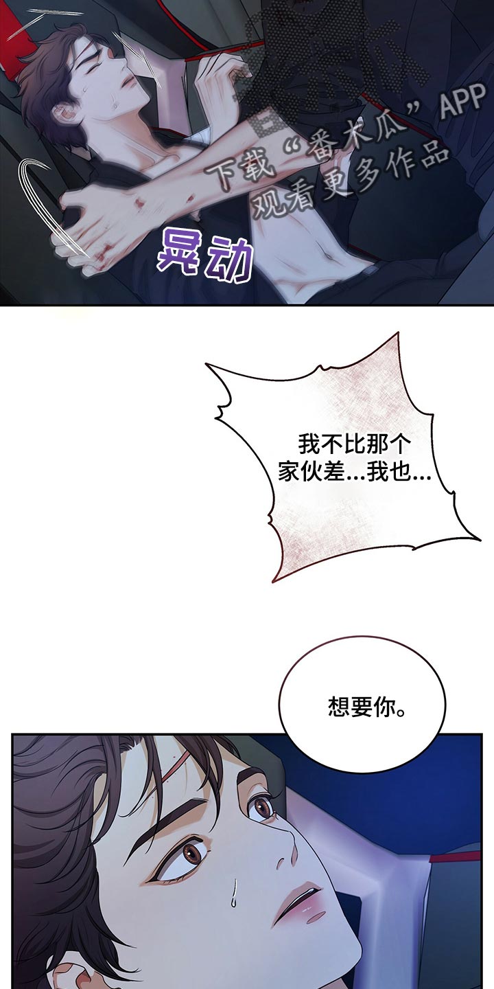 第78章：我不会放弃18