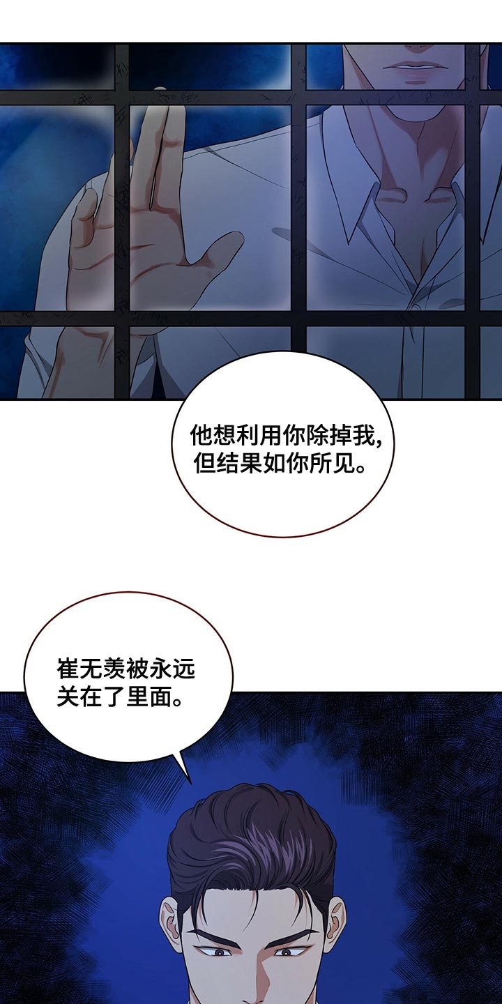 第89章：和我一起死34