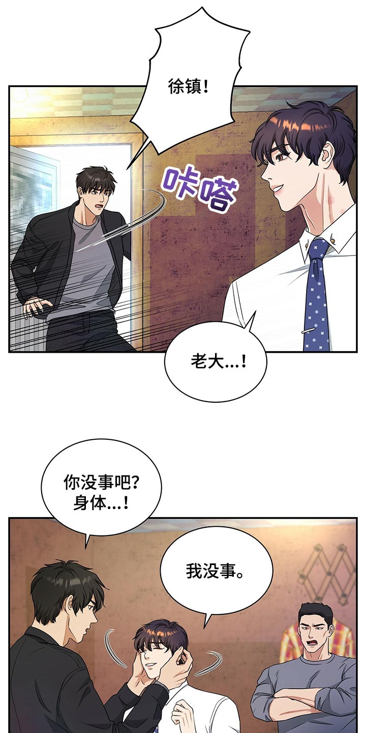 第65章：我走就是了12