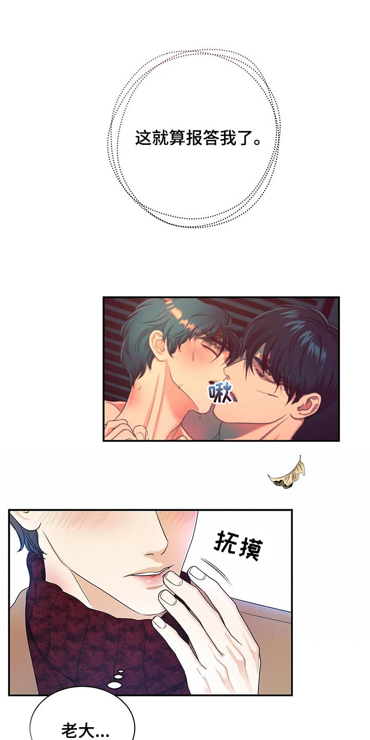 第60章：别动摇11