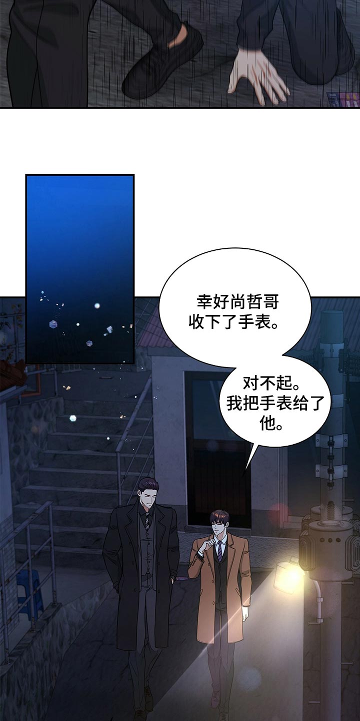 第75章：人质6