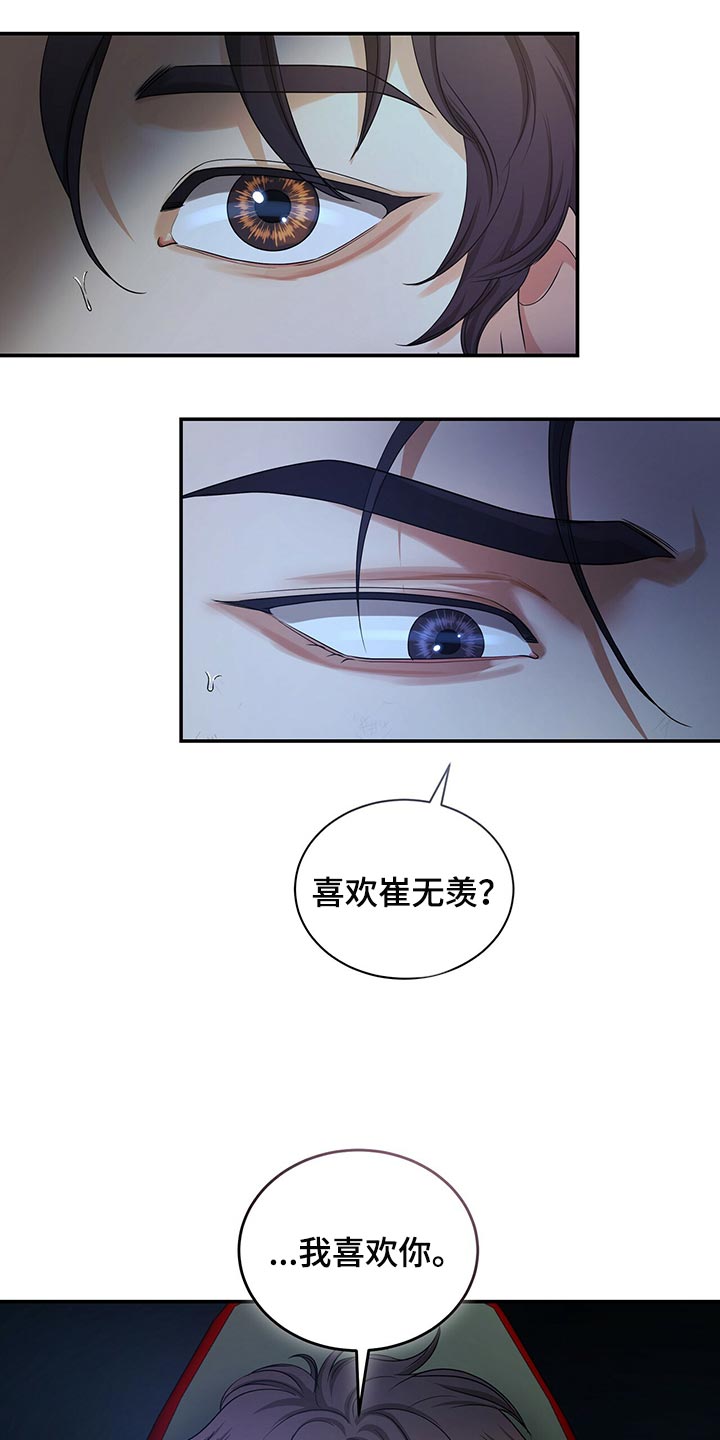 第78章：我不会放弃15
