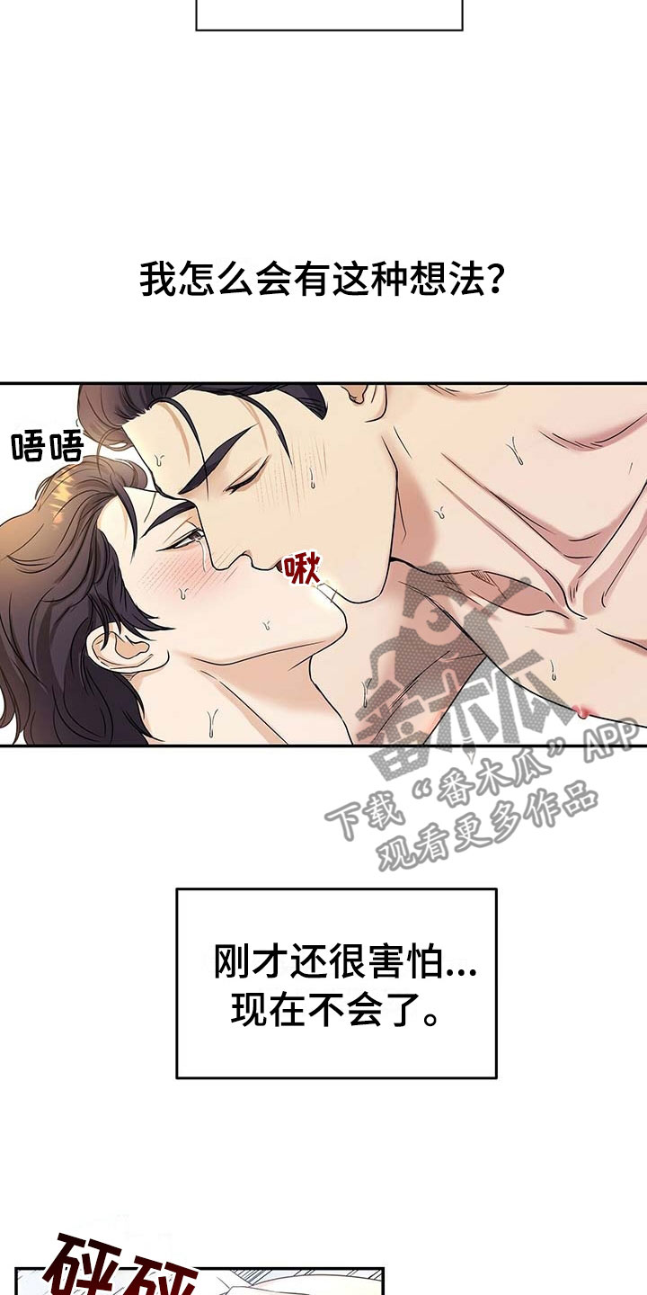 第19章：怜惜11