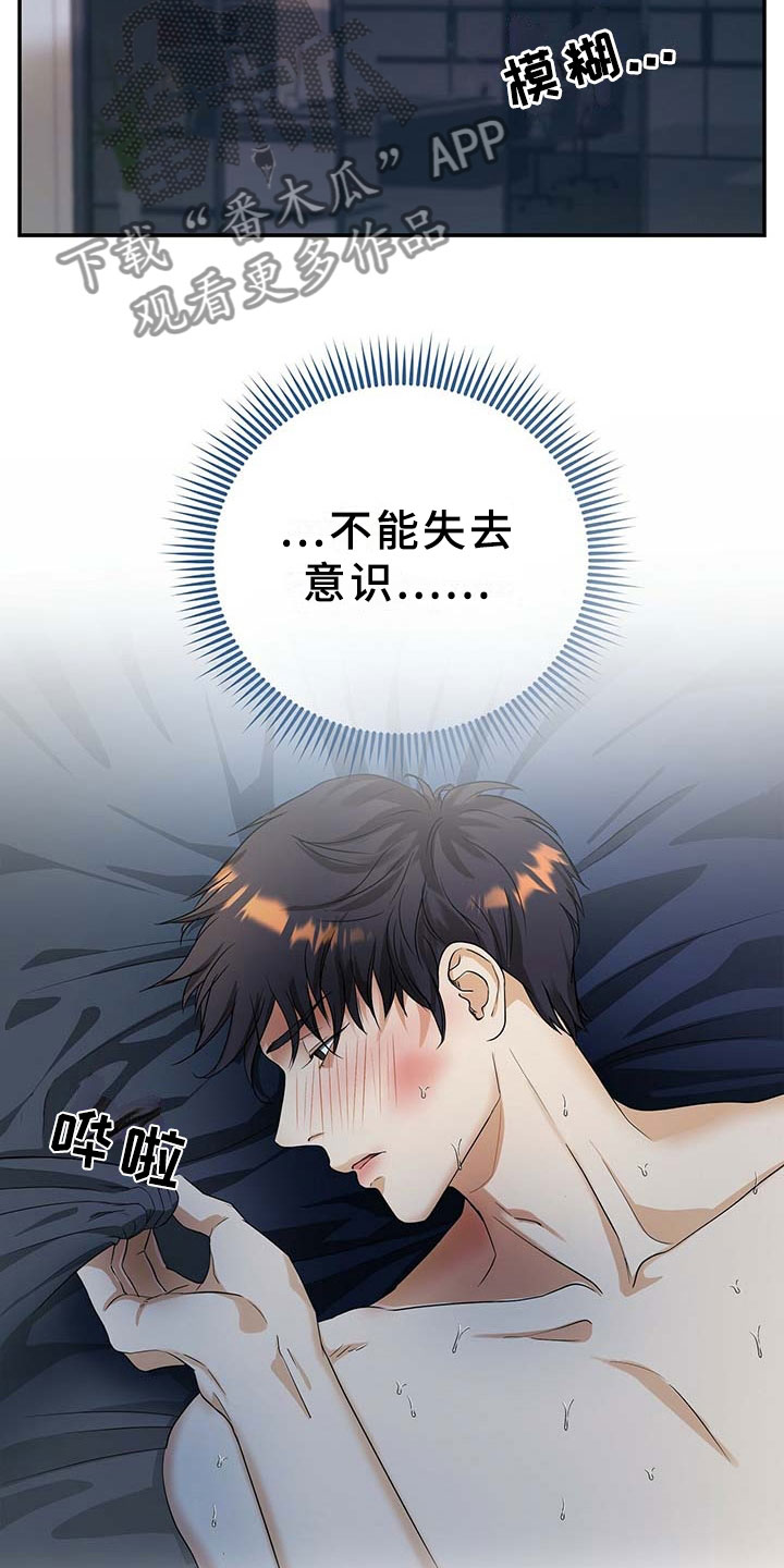 第6章：契机14