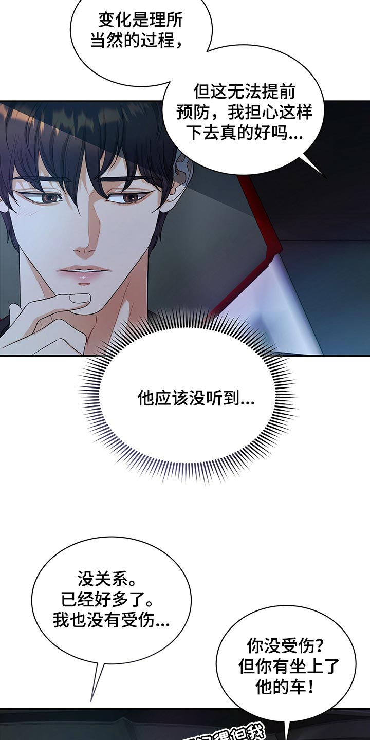 第78章：我不会放弃23