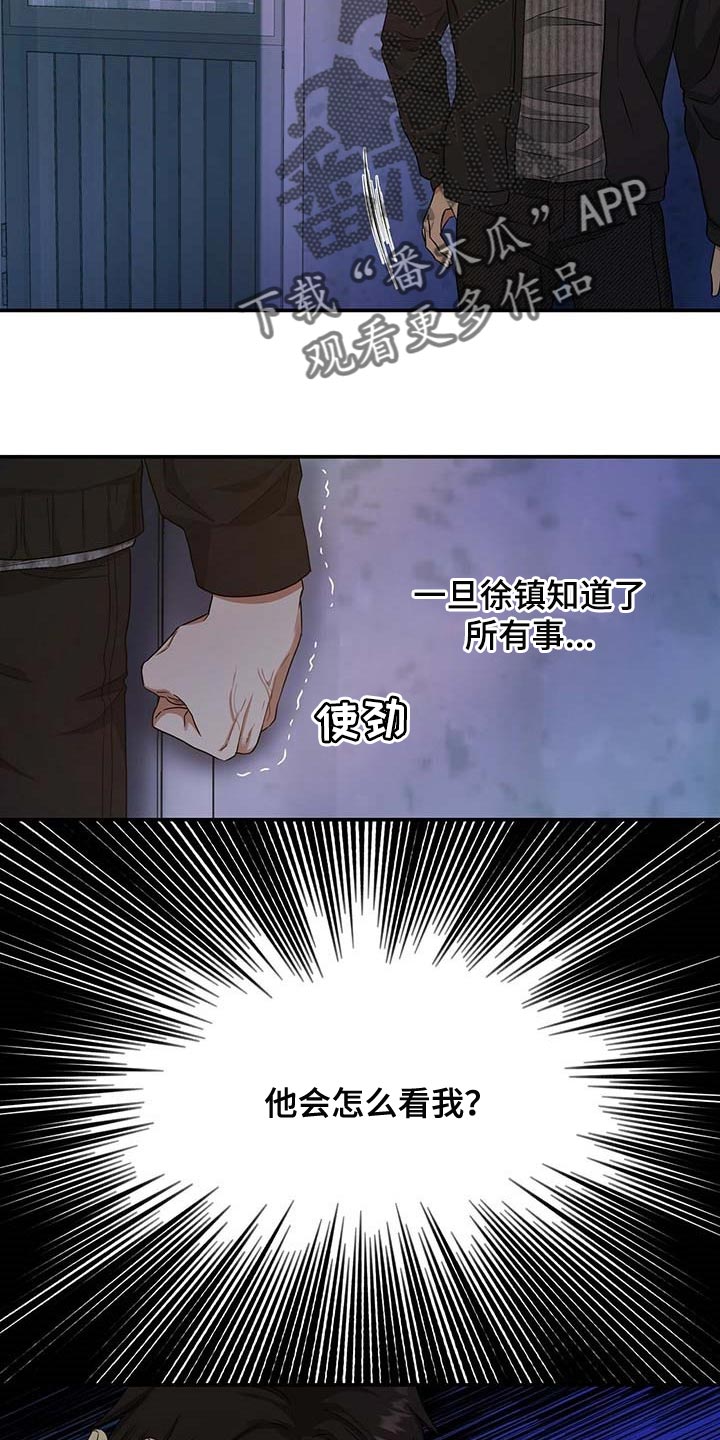 第32章：清醒点8