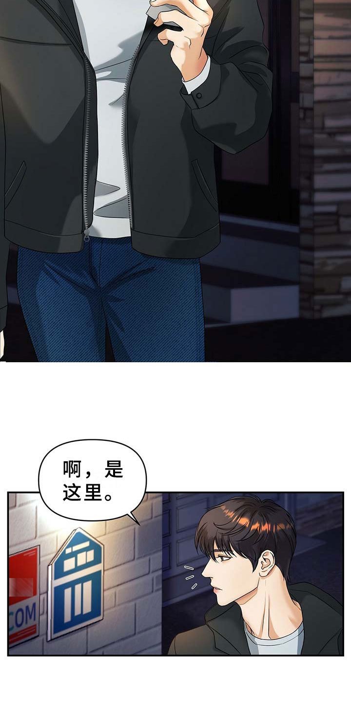 第1章：机会2