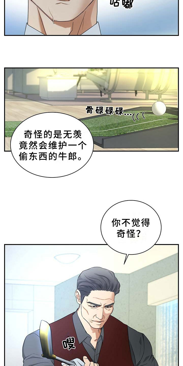 第12章：录音笔19