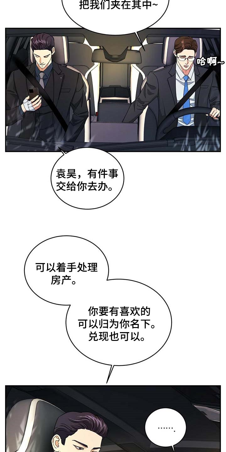 第29章：负责13