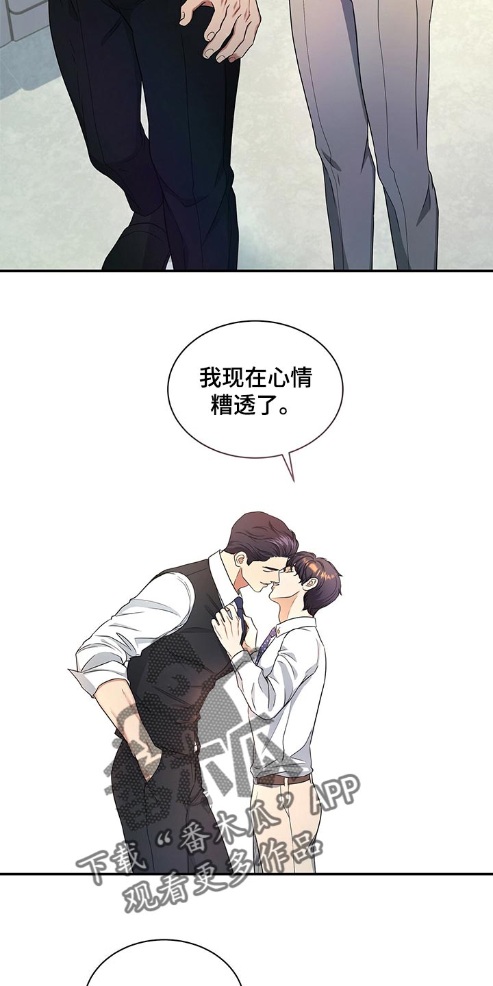 第68章：心情糟透了14