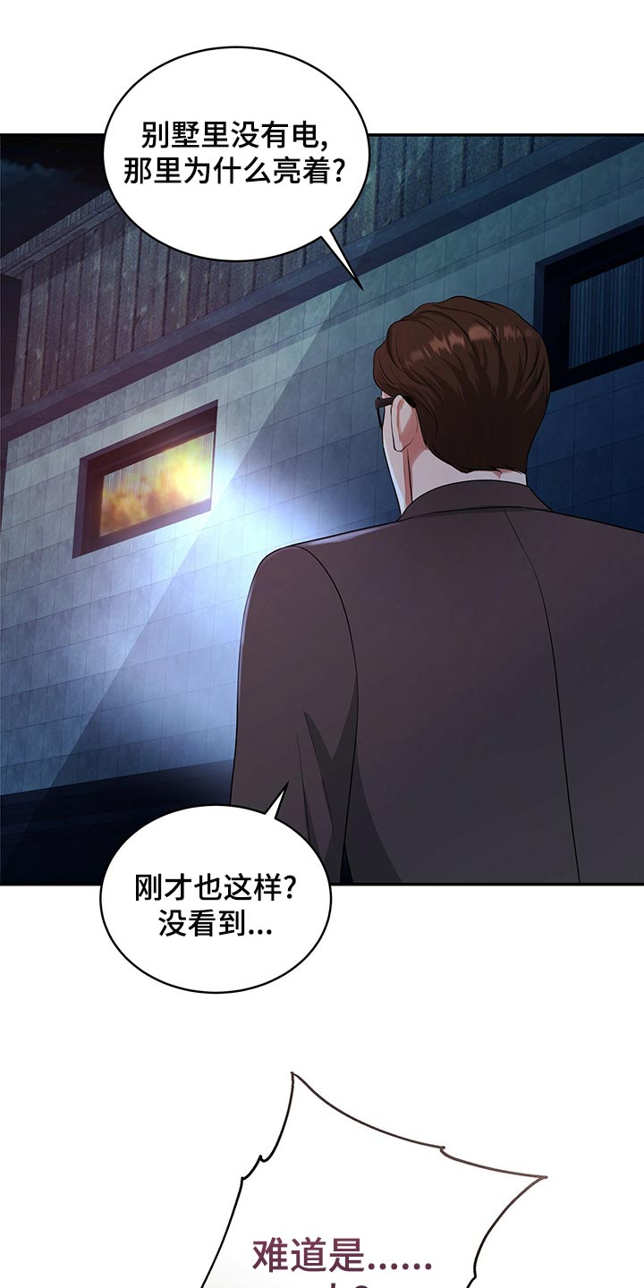 第90章：活下去的动力9