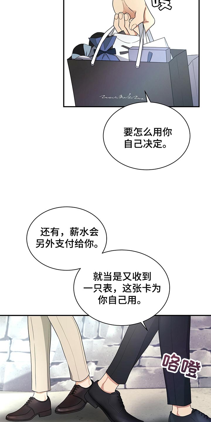 第64章：还给他12