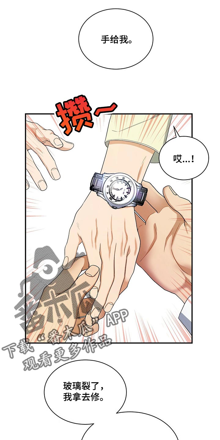 第58章：是我太大意17