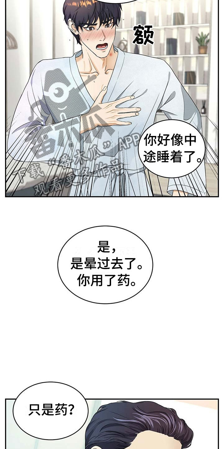 第15章：谈崩8