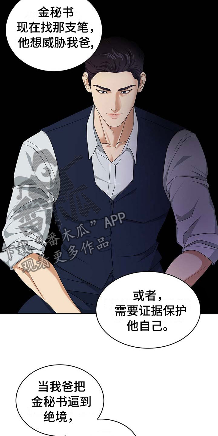 第13章：噩梦20