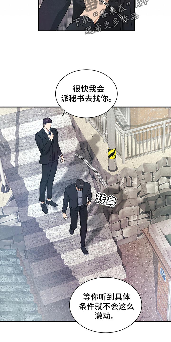 第65章：我走就是了5